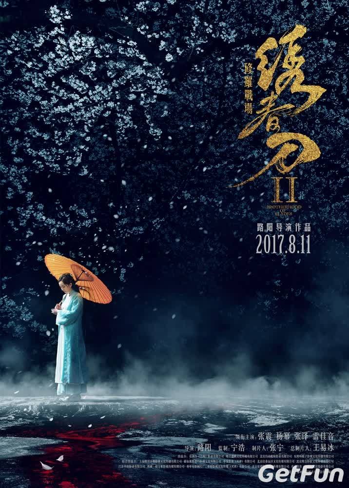 《绣春刀2》杨幂形象温婉又霸气,胜过第一部女主刘诗诗!