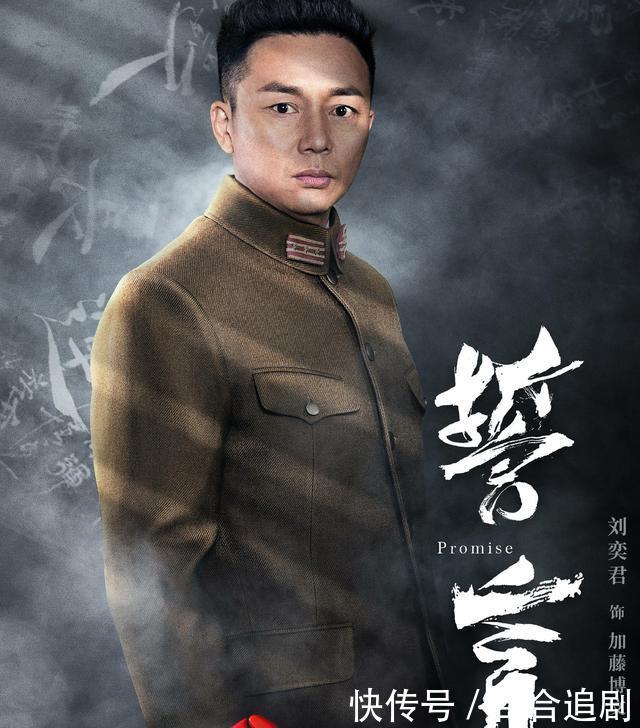 《誓言》贾乃亮谍战剧5月7日播出:以言相约,凭