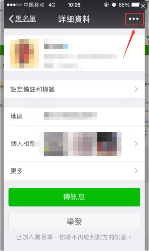 怎样把微信朋友圈拉黑的人拉回来_360问答