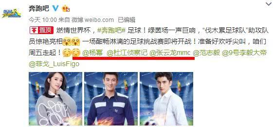 《奔跑6》迎来足球先生, 鹿晗狂喜, 杨幂被剪只