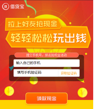 借贷宝是真的吗?借贷宝怎么推广赚钱_360问答