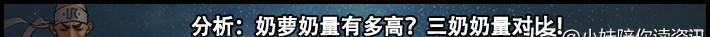dnf玩家说:三奶奶量对比,奶萝天下第一?
