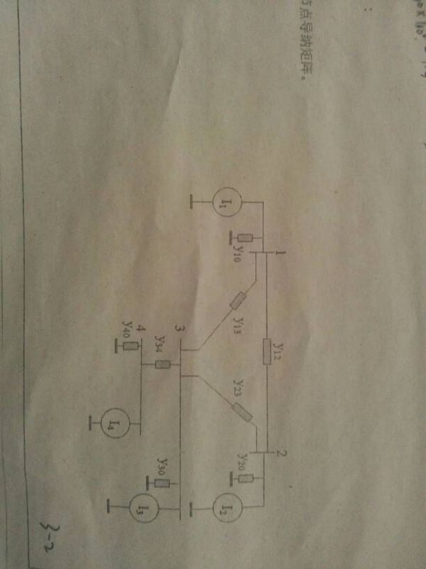 求如图所示的电力系统的节点导纳矩阵_360问