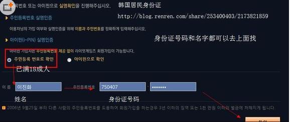 2015年LOL韩服注册方法_360问答