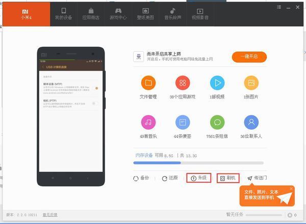 小米手机怎么一键装机_360问答