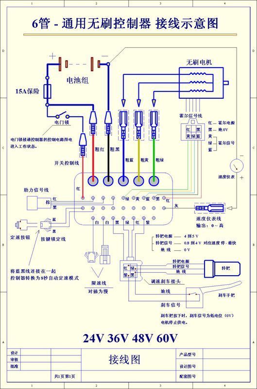 电瓶车控制器原理的原理 和 怎么接线_360问答