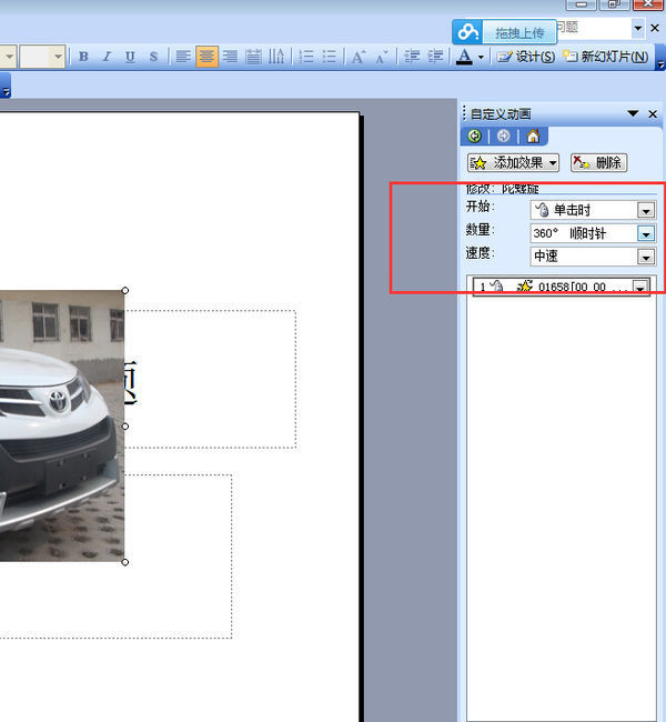 PPT制作动画的时候, 怎么让图片原地转圈呢?_