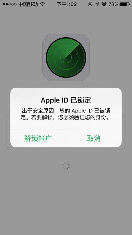 用我的手机在查找iphone登我朋友的ID,结果发