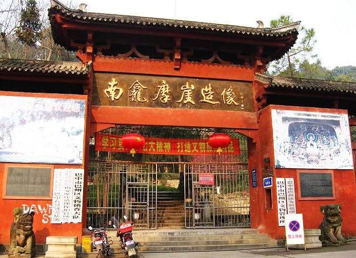 地理位置 巴中南龛景区位于巴中市区南郊2公里的南龛山上,景区包括