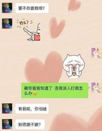 开心一刻:盖头v盖头掀开蛋糕,送走红情趣却是妻哥们词写什么亲友图片