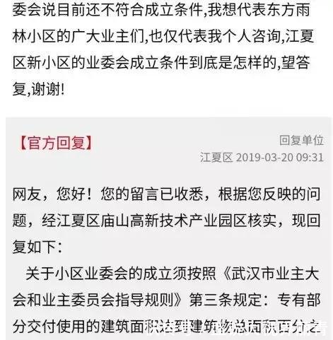 江夏一小区停车费收费较高!官方回应标准由物