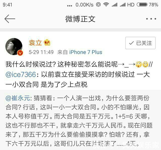 范冰冰追责崔永元事件又升级, 毒嘴小崔手握