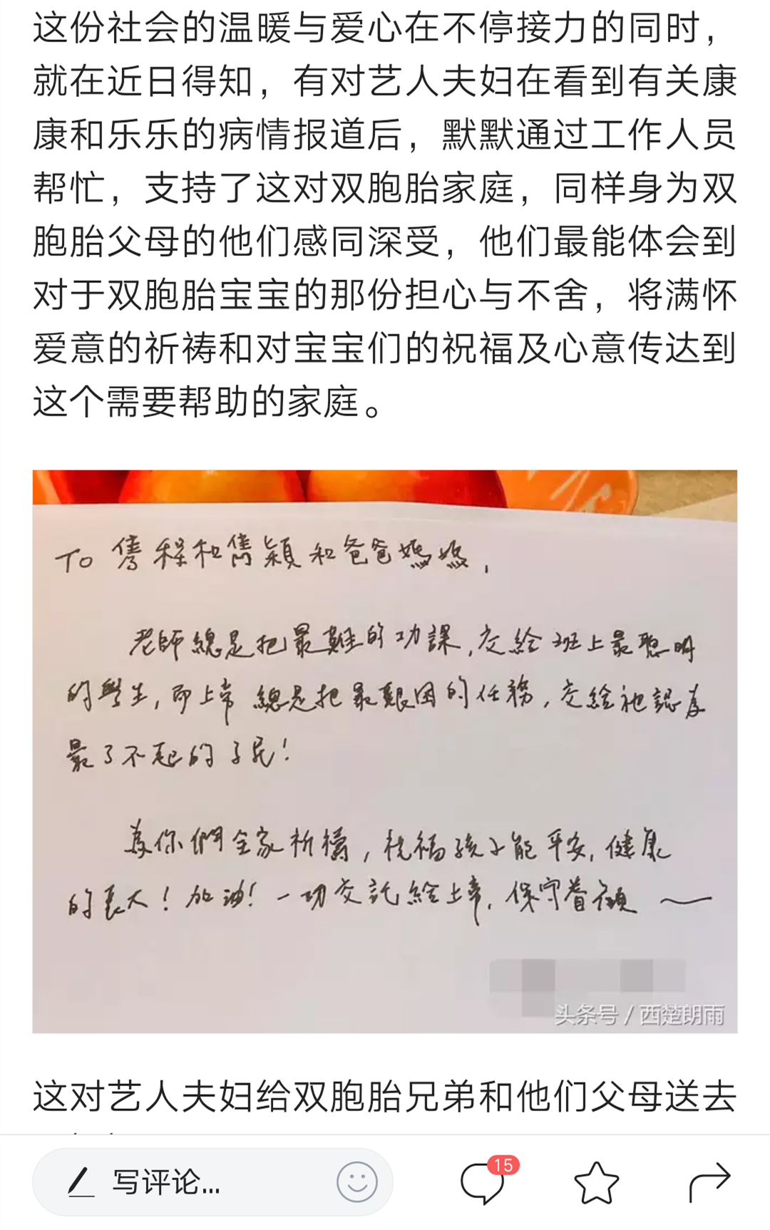 艺人夫妇助力抓周双胞胎 网友：想知道是谁