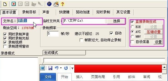 怎么录制桌面视频教程呢?别操作别讲解的那种