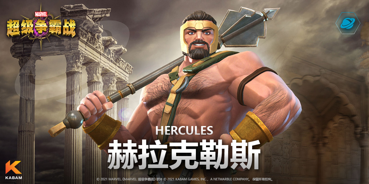 周年庆典!加入《漫威:超级争霸战》体验定制活动