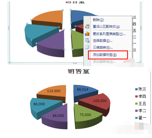 ppt中怎么插入饼状图