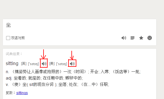 sitting+room怎么读_360问答