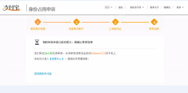 身份证借给别人办过支付宝,我自己也有支付宝