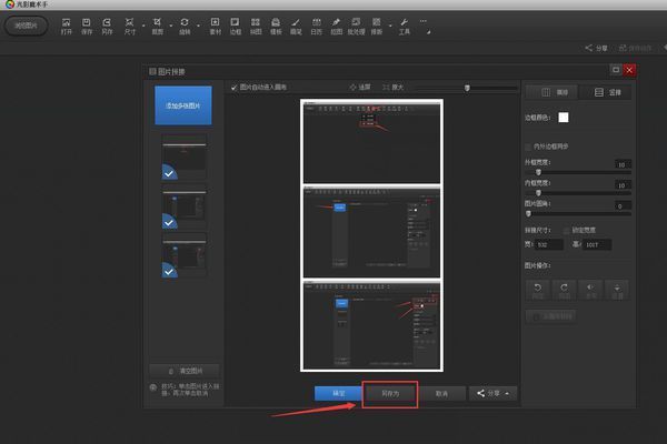 微信长图怎么做_360问答
