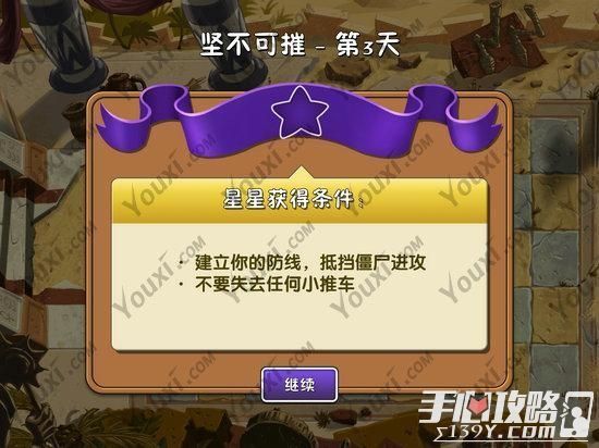 植物大战僵尸2通关图文攻略 神秘埃及坚不可摧