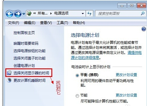 win7怎么设置屏幕唤醒 唤醒密码怎么设置_360