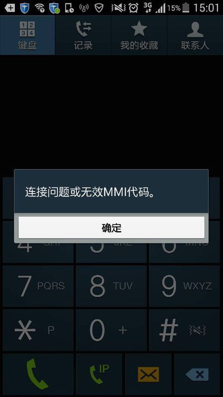我手机三星s419508v,想查下生产日期,可是显示