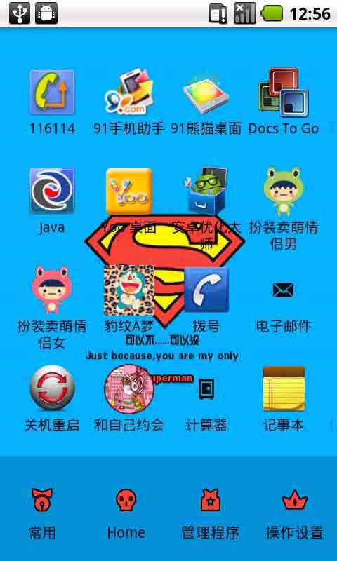 YOO桌面之you are my only superman截图4