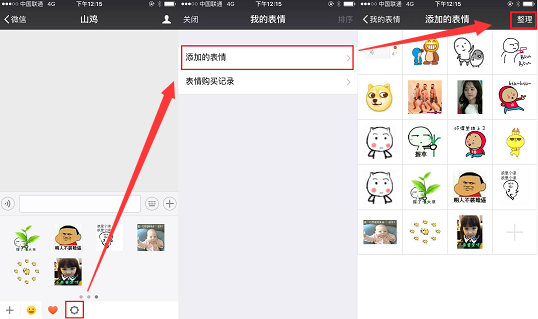 微信收藏表情怎么恢复_微信怎么收藏表情_微信删除收藏表情