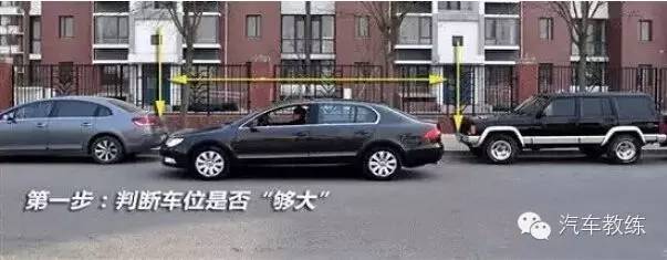 驾考侧方停车技巧专题讲解_360问答