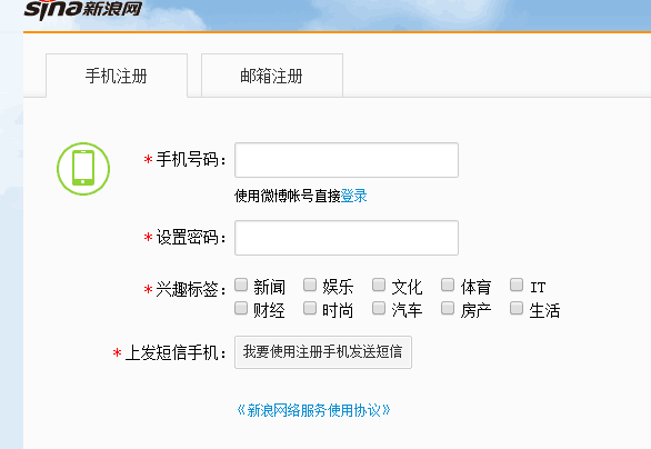 如何注册新浪博客具体方法?_360问答