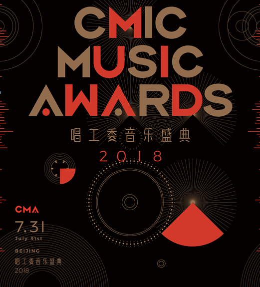 CMA音乐盛典迈向国际化  获传奇乐团平克•弗洛依德支持