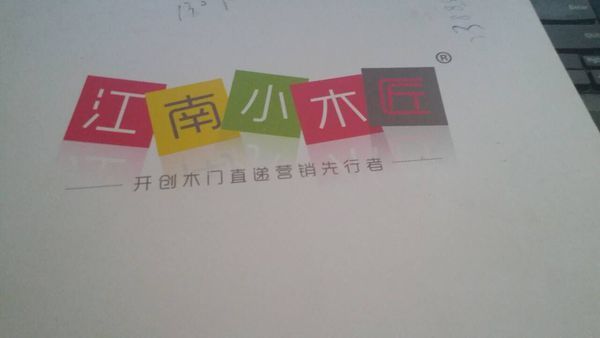 江南小木匠门厂的木门垃圾,门套线全用发霉发