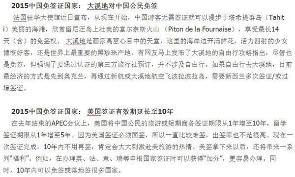 中国护照去哪里不用签证?_360问答