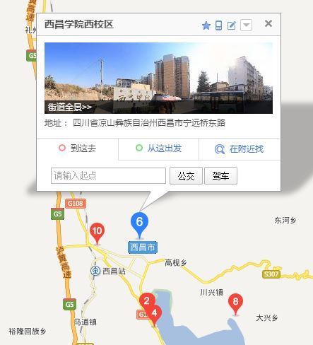 西昌学院在哪里_360问答