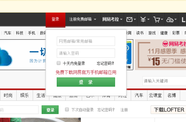 假如这么注册,我的网易博客登入账号是什么,急