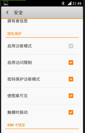 小米3更新到v6系统后怎么设置访问限制_360问