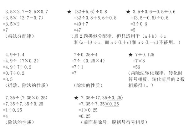 简便运算练习题五年级带答案_360问答