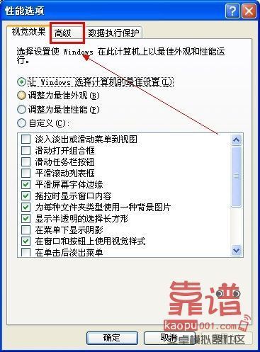 如何增加电脑的虚拟内存_360问答