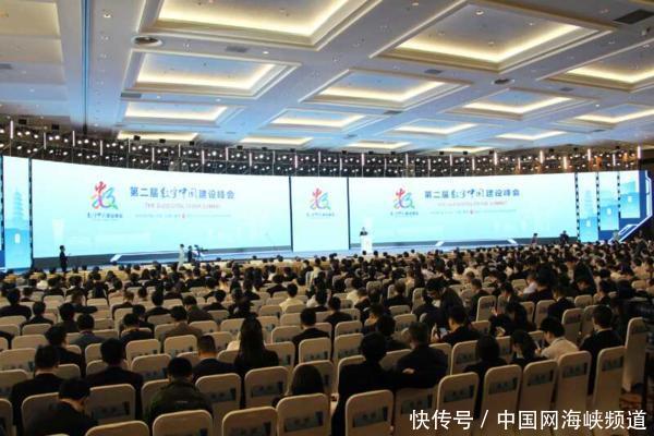 第二届数字中国建设峰会在福州开幕 1500余名