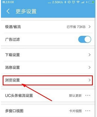 苹果4s上面下载的UC浏览器怎么清理缓存?_3
