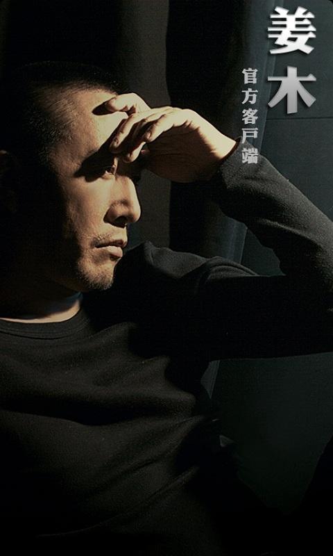 姜木-九天星空_360手机助手