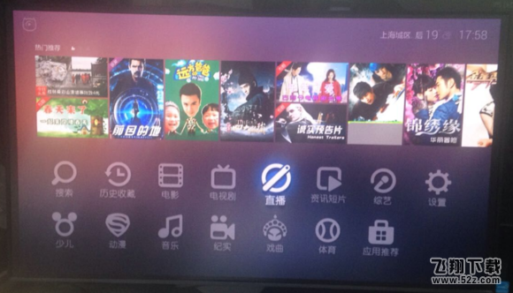教你解决泰捷视频更新后不能看免费直播点播的