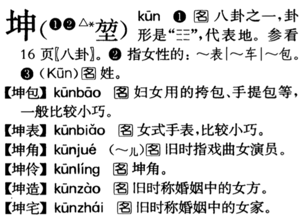 请问上面两个方下面一个土念什么啊?_360问答