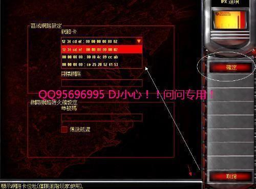 红警2局域网联机加入不了游戏 看到房间都进不