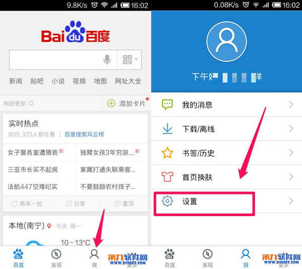 苹果手机百度云小说怎么调大字体_360问答