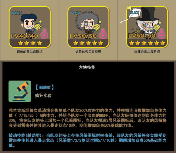 祭司弗兰肯斯坦.jpg