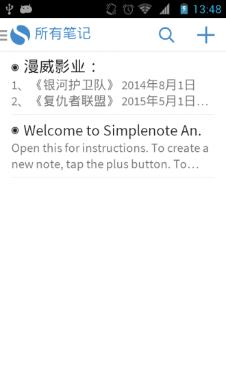 简单笔记Simplenote截图2