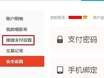 搜狐视频自动续费怎么取消_360问答