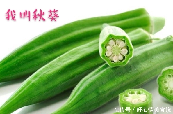 减脂蔬菜秋葵怎样做才美味?用油有讲究!好吃不涩下酒又下饭 mg电子娱乐游戏平台