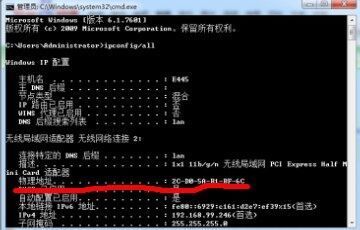 如何查看台式机本地mac地址_360问答